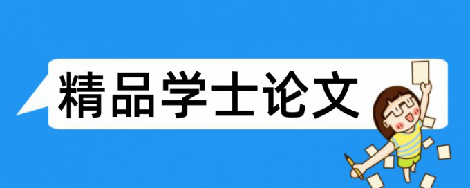 变频调速和电力论文范文