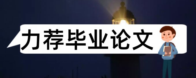 企业现代化管理论文范文