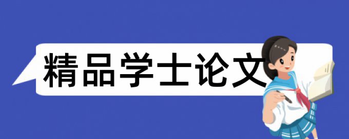 广告代言论文范文