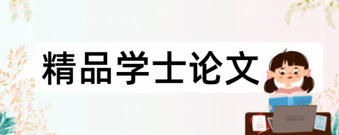 知网查重软件系统