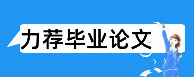 汽车钣金技术论文范文