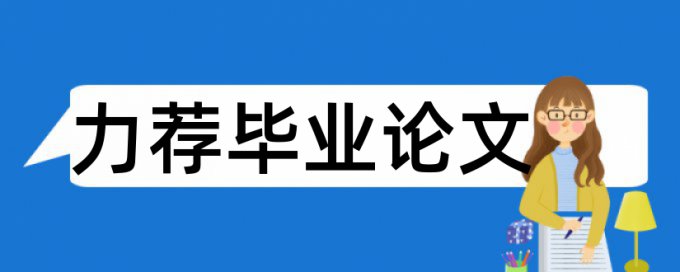 汽车保险与理赔论文范文