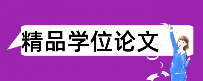 科学研究科学论文范文