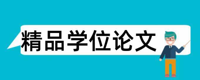 项目成本管理和企业成本管理论文范文