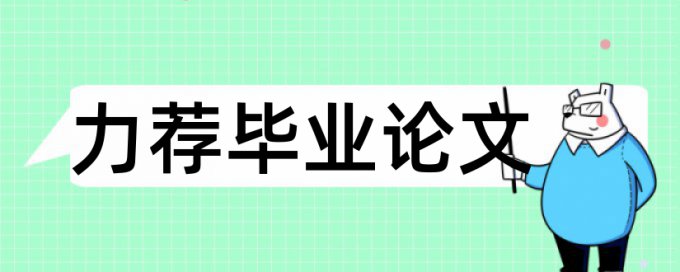 艺术班主任论文范文