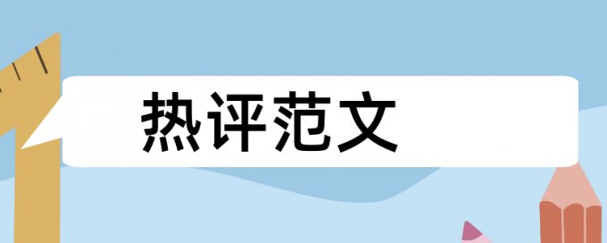 市场经济和市场营销论文范文