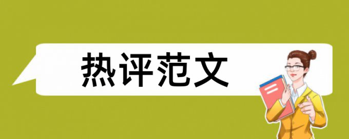 电力调度和电网技术论文范文