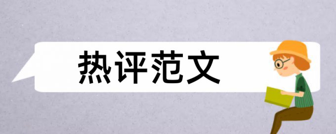 海口会展论文范文