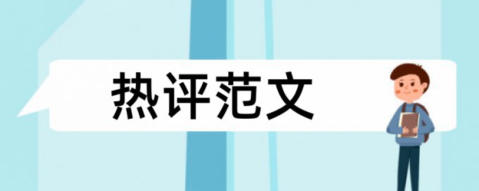 家电企业索尼论文范文