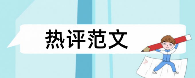 电力和数据集市论文范文