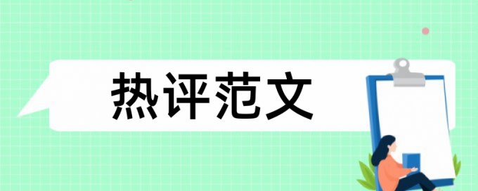 电力和市场营销论文范文