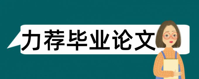 本科自考论文检测软件怎么查重