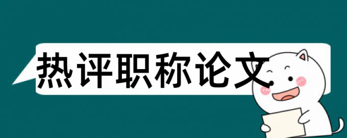 无损检测论文范文