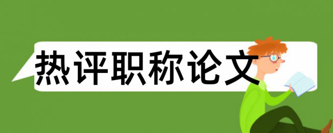 贬值风险论文范文