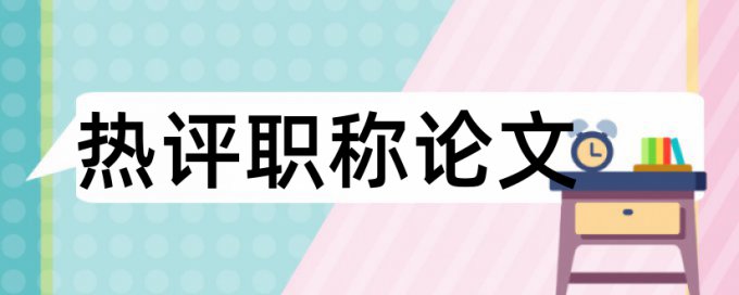 新能源和能源论文范文