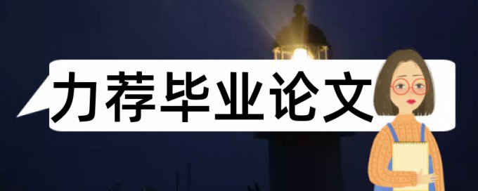 青年教师成长论文范文