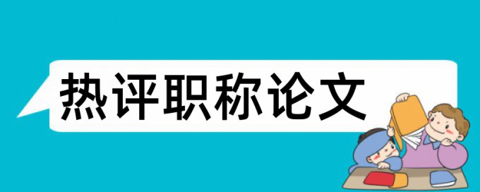 电气自动化和电力工程论文范文