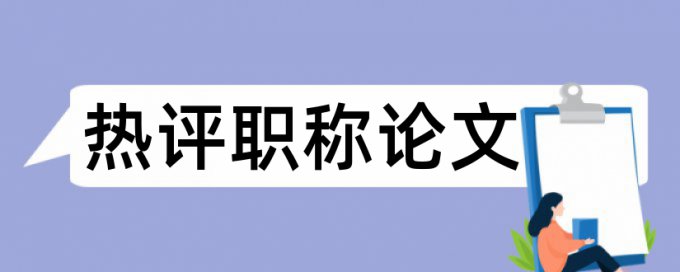 化妆品和社会万象论文范文