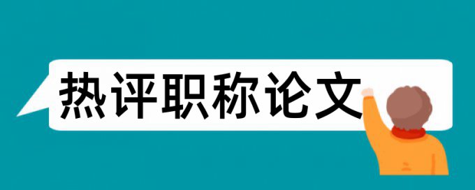 公文写作和课程论文范文