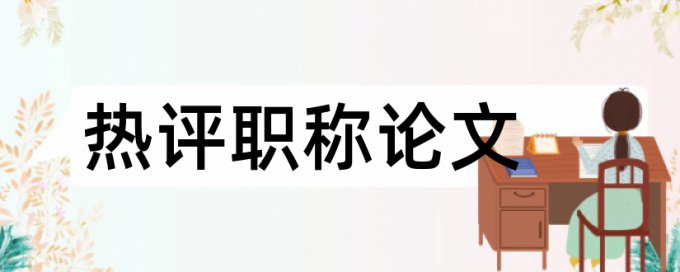 电力和自动化控制论文范文