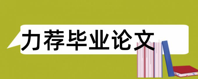 全国大学生数学建模竞赛论文范文