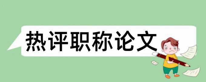 大连海事大学硕士查重