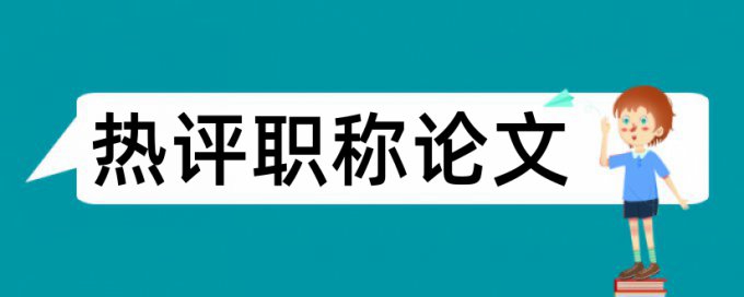 桥梁论文范文