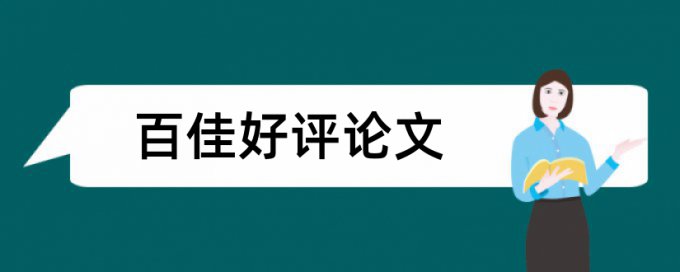 万维论文查重