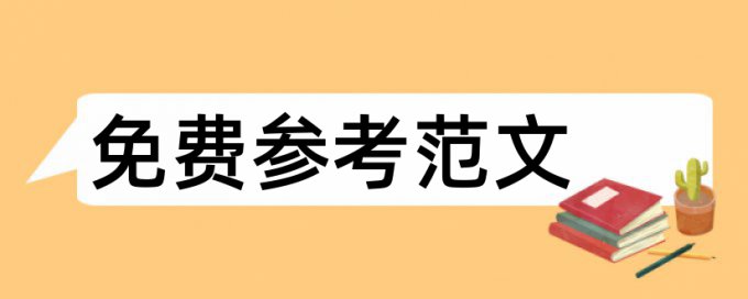 主板模式论文范文