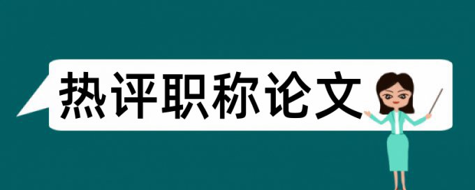 首富和祁连山论文范文