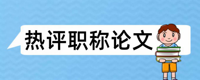 新四军和八路军论文范文