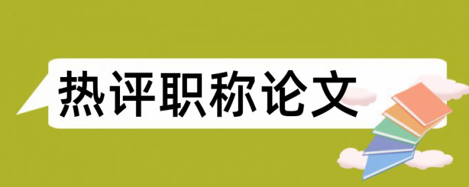 数控数控机床论文范文