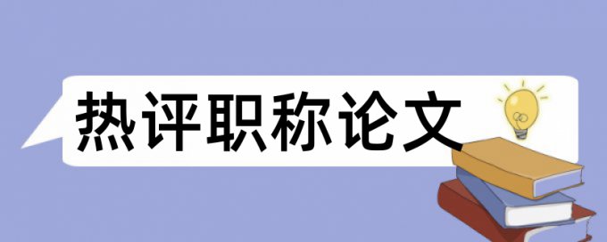 杂志社初审时会查重