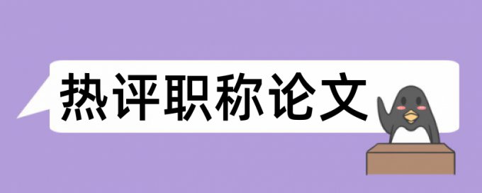 董必武论文范文