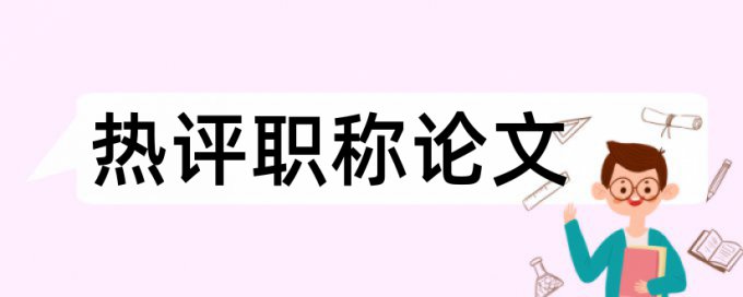 硕士论文提交后学校会查重