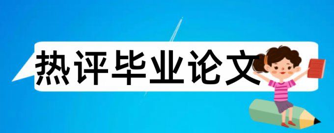 十三五规划和海洋经济论文范文