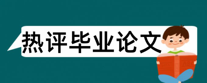 养老保险和保险论文范文