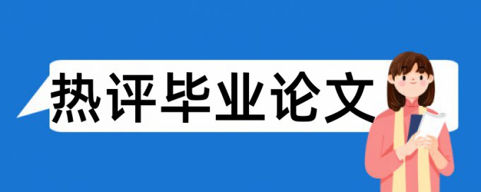 本科自考论文查重系统流程是怎样的