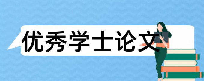 在线大雅电大期末论文查重软件