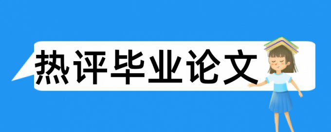 国内宏观和国外宏观论文范文