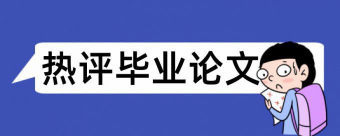 情感化设计和厨房论文范文