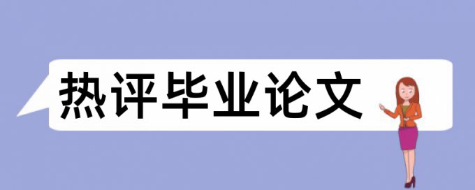 表格查重会增加字数吗