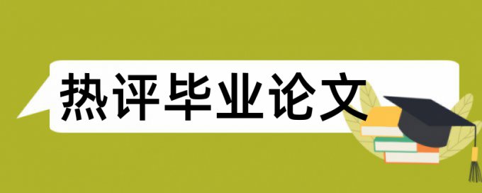 乡土和三农论文范文