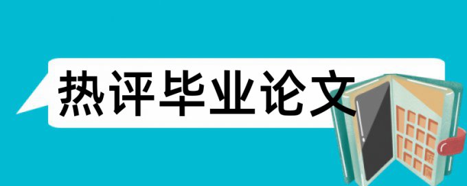 大学和大学物理论文范文