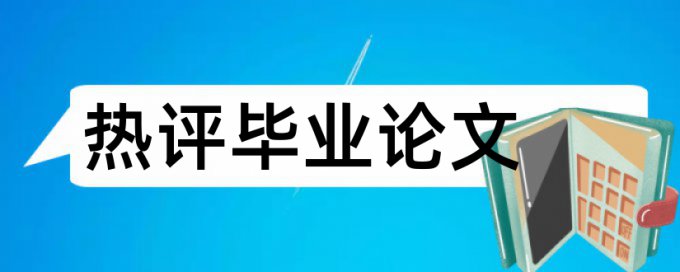 wps怎样校对查重