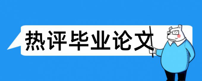 交易打造论文范文