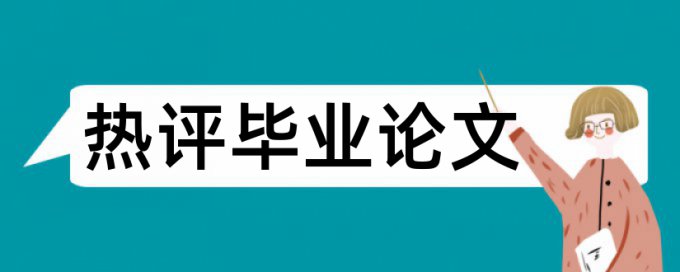 美赛图片查重