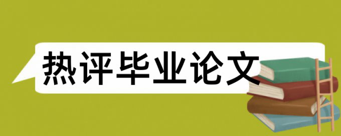 广电网络和财务管理论文范文