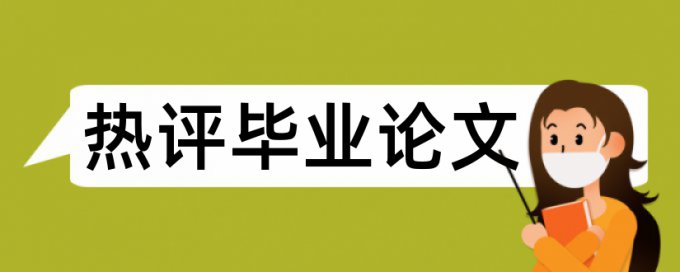 城市公共交通和财政补贴论文范文