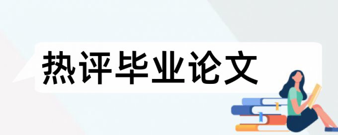 仪器分析和分析化学论文范文